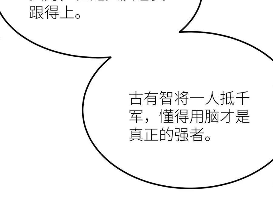 全属性武道,第51话 五大学院报名,第95张